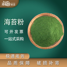 羽越海苔粉碎 脫水蔬菜粉原味青海苔粉 壽司食材烘焙海苔碎青海苔