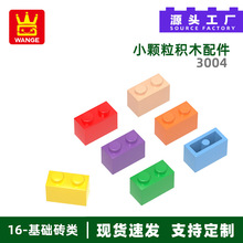 萬格diy小顆粒國產積木兼容3004建築拼裝高2孔兒童科教玩具配件