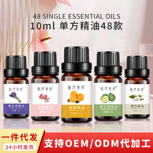 植物香薰單方精油10ml美容院SPA薰衣草檀香玫瑰按摩精油廠家批發