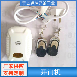 電動開門電機 平移電機門 電機管狀電機工業電機車庫門電機