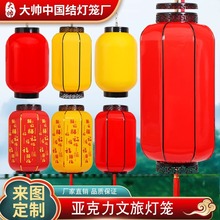 戶外防水亞克力燈籠不夜城景區亮化燈桿裝飾中式宮燈裝飾冬瓜燈籠