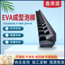 eva卡槽加硬防撞eva泡棉卡槽防撞泡棉U型家具玻璃防EVA海綿條定制
