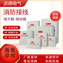 廠家消防端子箱動力箱模塊箱接線端子箱家用電箱弱電箱室內配電