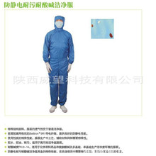 防靜電潔凈服防靜電服防護服耐高溫