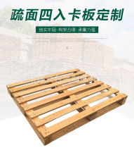 廠家免熏蒸貨物周轉木棧板實木托盤地台歐標消毒證明熱處理木卡板