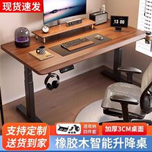 實木電動升降桌智能工作台辦公桌子電腦桌電競桌家用可升降學習桌