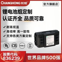 18650鋰電池 11.1V醫療監護儀鋰電池