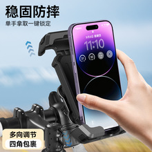 跨境熱賣山地自行車電動摩托車手機支架騎行升級款防抖減震固定架