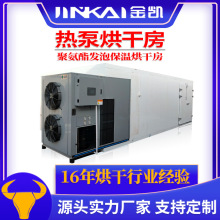 箱式機制木炭烘干機蜂窩活性炭熱泵烘干房水煙炭片熱風干燥箱