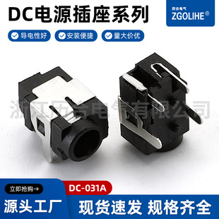 v DC DC-031A늲ϵ3.5X1.35NƬDC