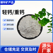 工業級碳酸鈣塑料塑膠填充碳酸鈣油漆塗料用廠家直供重鈣輕鈣粉