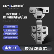 新品二段力小角度緩沖鉸鏈櫥櫃衣櫃門槍灰色厚薄門板通用阻尼合頁