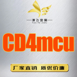 CD4MCup಻P䓰 A A A CD4MCu呈A 䓰 呭h 呼