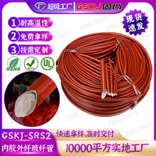 內膠外纖玻套管電線保護套絕緣套管阻燃耐高溫玻璃纖維套管網管