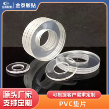 廠家直銷PVC墊片 圓形保護墊片 防水防滑 防撞墊圈推薦 透明白色