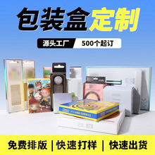 源頭廠家各類外盒包裝紙盒白卡銀卡盒子紙印刷燈泡盒圖案定制精品