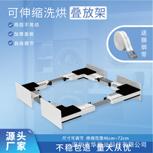 廠家直銷纖薄升級款洗衣機烘干機中間連接架洗烘堆疊支架