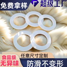 食品級圓形防水防滑硅膠墊片保溫杯防水圈密封耐高溫透明硅膠墊片