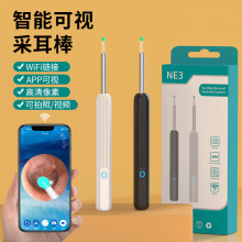 可視挖耳勺  智能高清可視掏耳勺帶燈耳勺采耳店專用耳朵清潔神器
