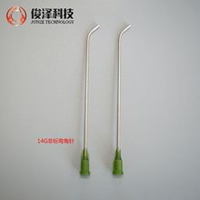 大量批發定制各種彎角點膠針頭，各種長度，角度，非標彎角針