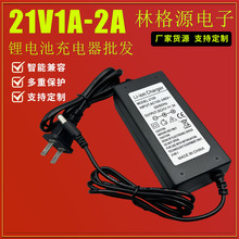 21V2A鋰電池充電器1A電動扳手工具2A角磨機直沖18V通用