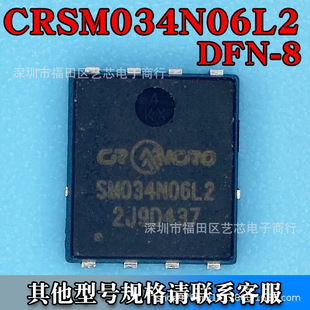 CRSM034N06L2 DFN-85*6ЧMOS Nϵ 60V 80A