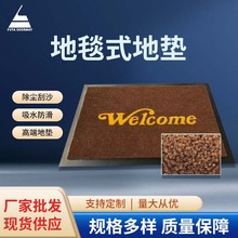 商場辦公室卧室門口旋轉門除泥墊地毯式地墊 浴室吸水地墊