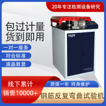 現貨供應 GW-40B 50B規格電動圓盤式 鋼筋正彎反彎反復彎曲試驗機