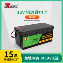 12V12.8V200AH鉛改鋰磷酸鐵鋰蓄電池電瓶移動儲能電池電源