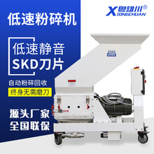 生產供應低速粉碎機靜音機邊塑料慢速破碎機大口徑塑膠打碎回收機