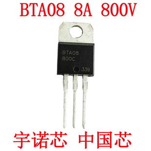 BTA08-800ɿع TO-220b8A800V aоƬ BTA8ϵпɿع