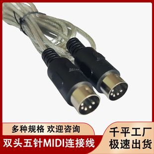 MIDI Cable IPϳӹ ݋ p^BӾ