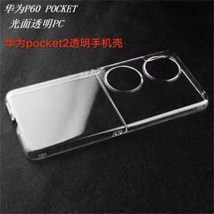 mApocket2͸֙CPCزۯBӲP50pocket/PocketSA