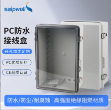 saipwell聚碳酸酯PC防水配電箱430*530*200戶外IP66塑料配電箱
