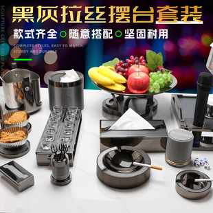 高端ktv擺台果盤套裝輕奢酒吧派對擺件嘜架煙灰缸牙簽盅紙巾盒