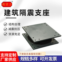 建築隔震橡膠支座廠供學校房建樓梯抗震支座連廊摩擦擺減隔震支座