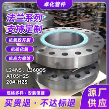 油田設備用抗硫化物應力腐蝕斷裂和應力腐蝕裂紋高壓對焊法蘭盲板