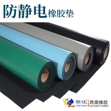 啞光亮光發泡型防靜電膠板 導電橡膠墊 防靜電抗靜電排靜電橡膠板