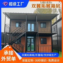 二層平頂雙翼集裝箱移動房高端民宿旅游營地模塊化設計自由組合