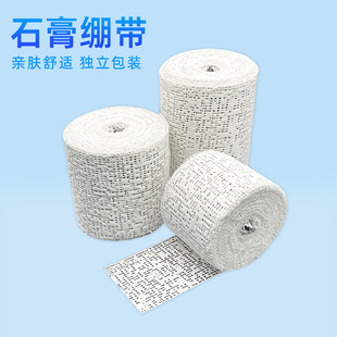 跨境速干石膏綳帶塑形網塑形布骨折固定美術肌理畫石膏紗布襯墊