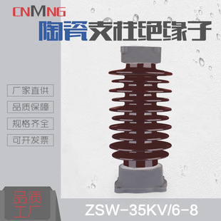 㑸늚ֱ35KV׃վմ֧^ZSW-35/4֧մƿ