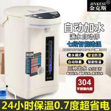 金克斯自動加水七段保溫不銹鋼燒水壺智能恆溫除氯一體電熱開水瓶