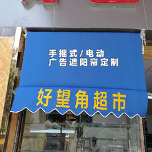 工程廣告廠房電動卷簾遮光吊簾戶外陽台伸縮式可折疊防雨篷遮陽棚