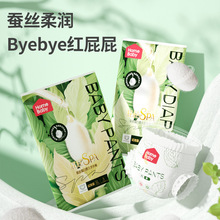家得寶廠家面膜拉拉褲透氣新生嬰兒紙尿褲男女寶寶尿不濕XL試用裝