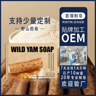 羳WILD YAM SOAPҰɽș̝w沿坍ֹ