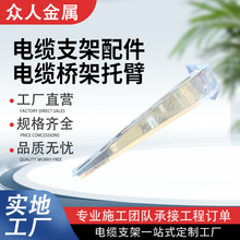 電纜橋架托臂支架金屬熱鍍鋅L型電纜支架配件托臂鍍鋅橋架托臂