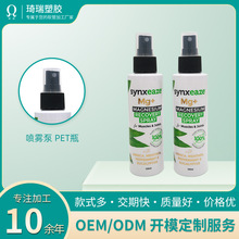 廠家加工定制 125m PET塑料噴霧瓶細霧按壓乳液瓶l爽膚水分裝瓶