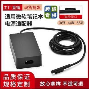 適用微軟筆記本電源適配器Surface Pro3/4/5/6/7平板充電器44W