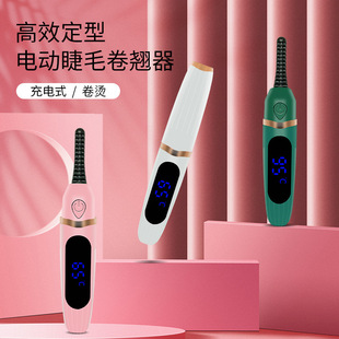 跨境新款睫毛卷翹器持久加熱睫毛定型器USB充電便攜睫毛器