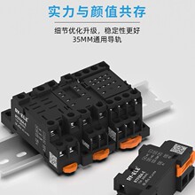 廠家供應 中間繼電器底座小8腳14腳寬8腳寬14腳小型繼電器52P/54P
